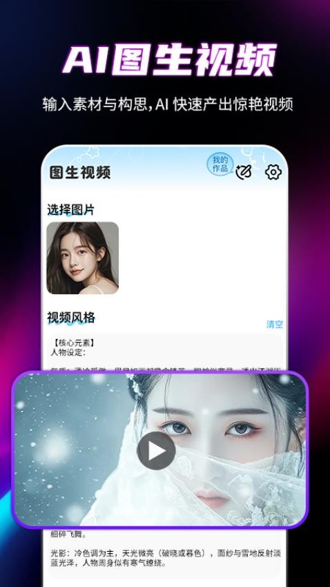 一键成片AI0
