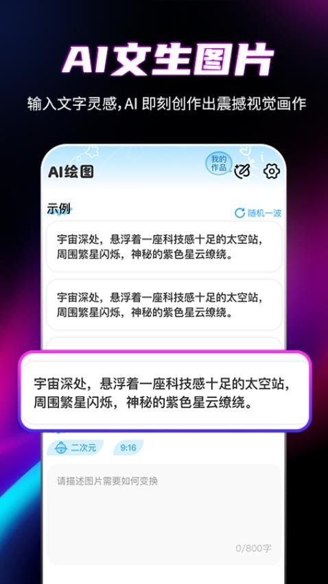 一键成片AI1