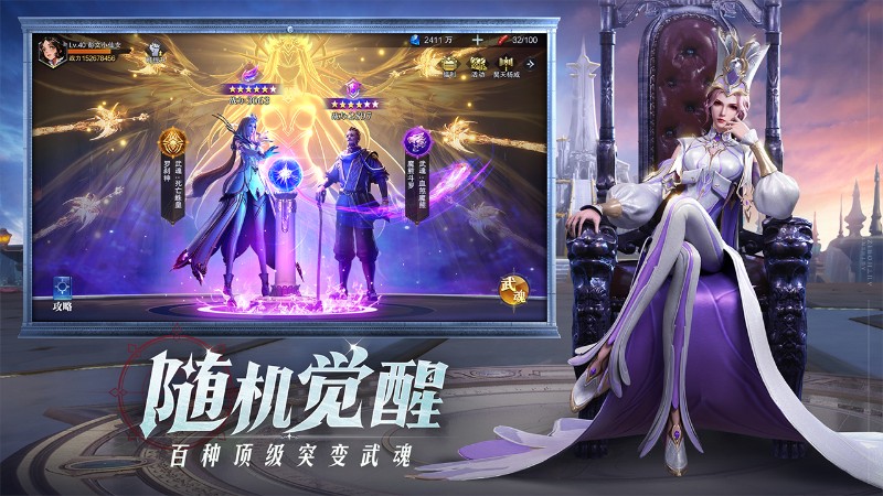 斗罗大陆魂师对决极速服13983