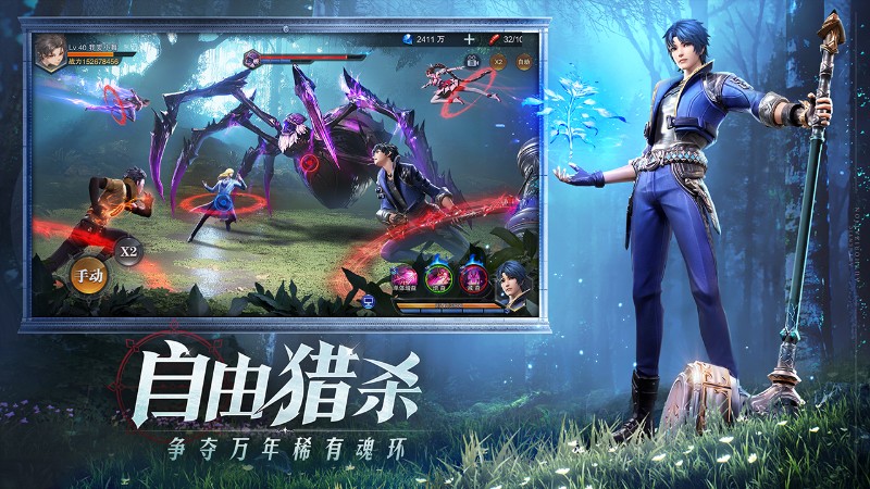 斗罗大陆魂师对决极速服13983