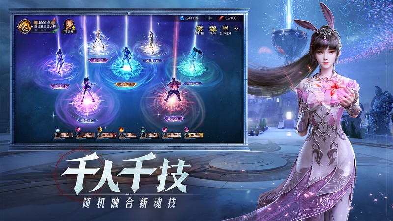 斗罗大陆魂师对决极速服13983