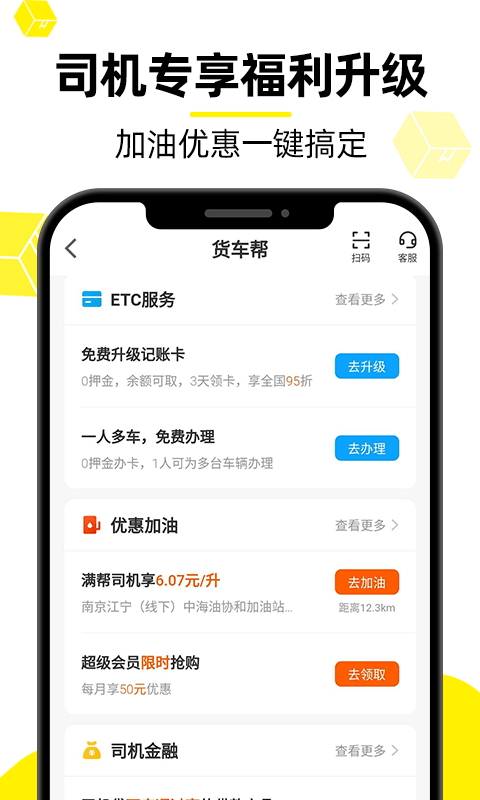 货车帮司机2025版9480