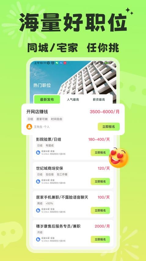 躺平兼职1.2.50