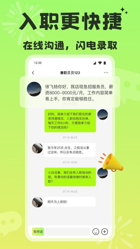 躺平兼职1.2.51