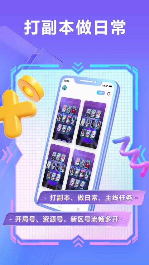 小滴云手机免费版2