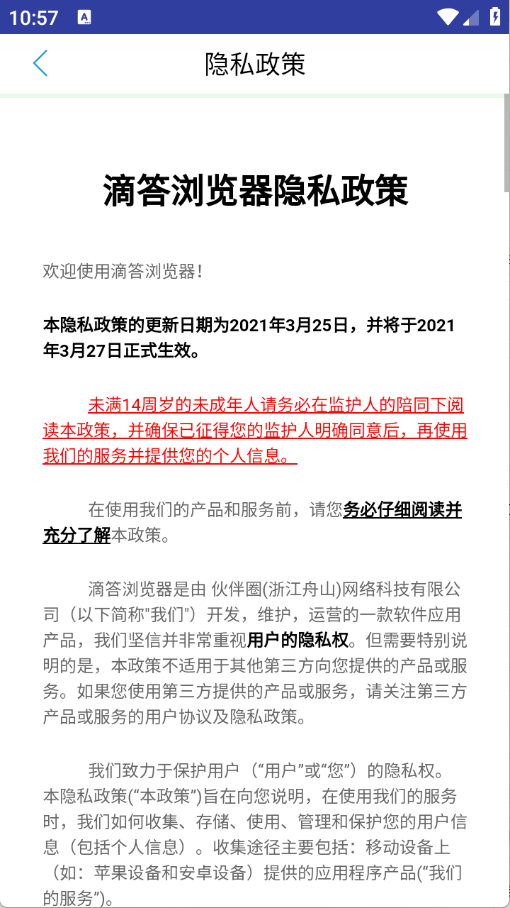 滴答浏览器2025版1
