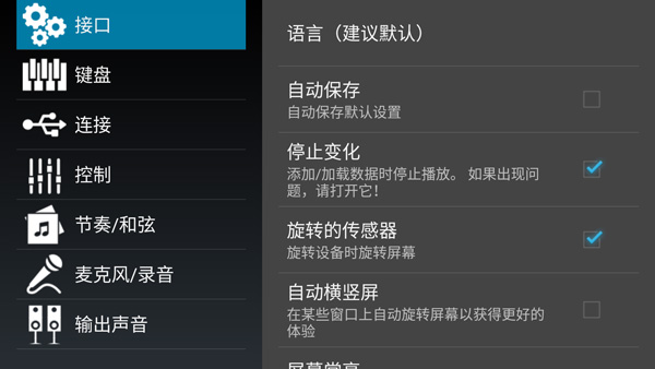 org2020电子琴中文版2