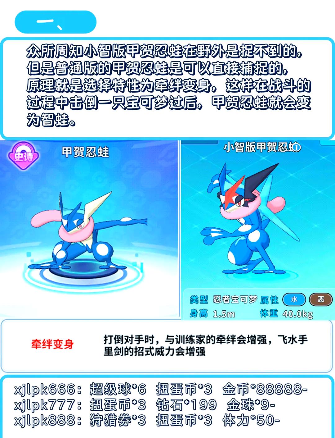宝可梦xy手游