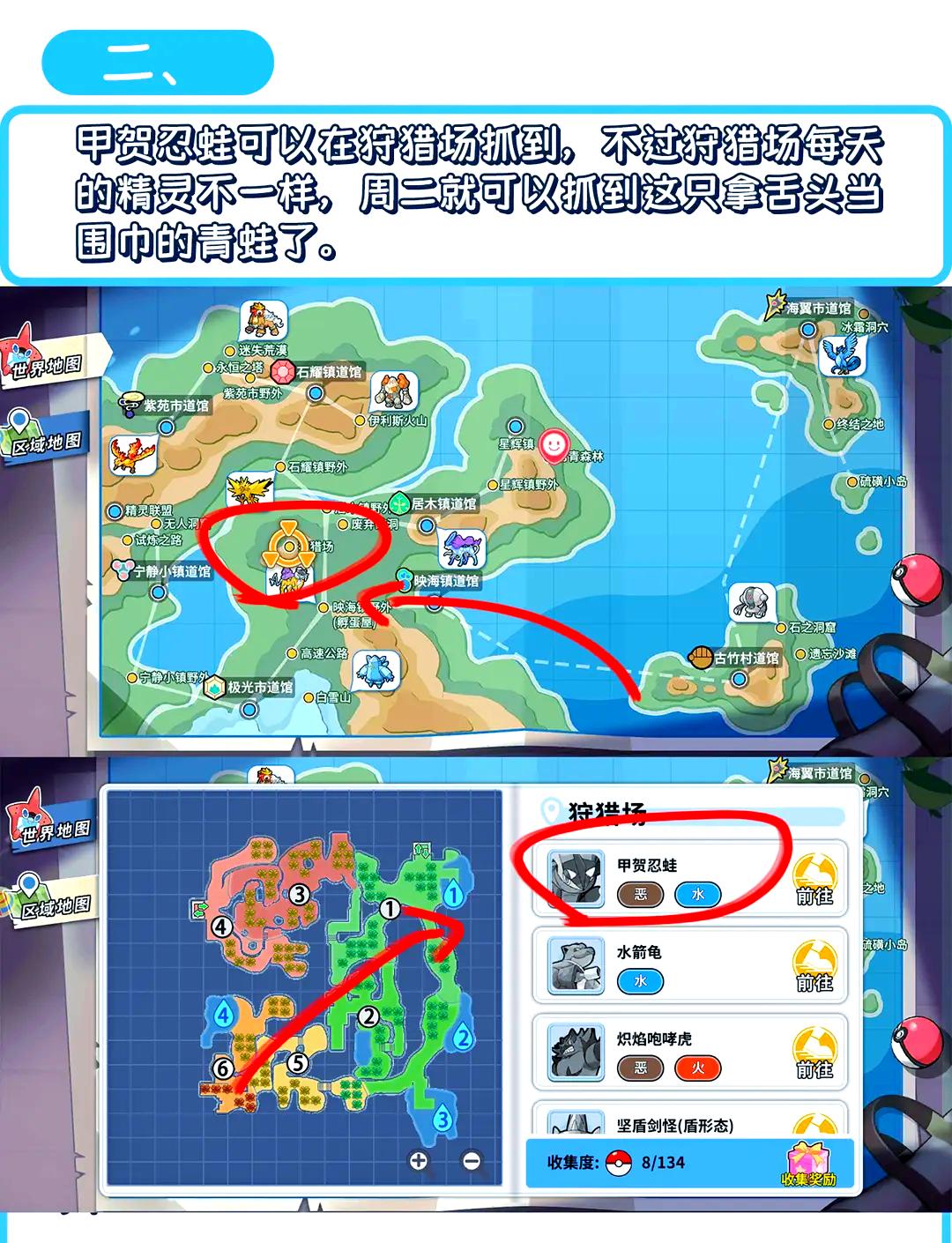 宝可梦xy手游