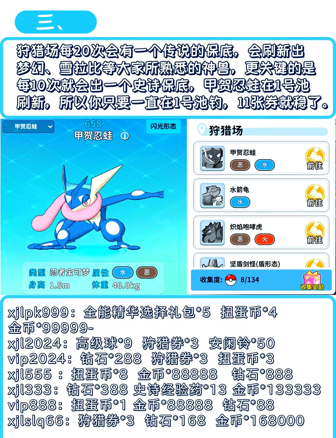 宝可梦xy手游