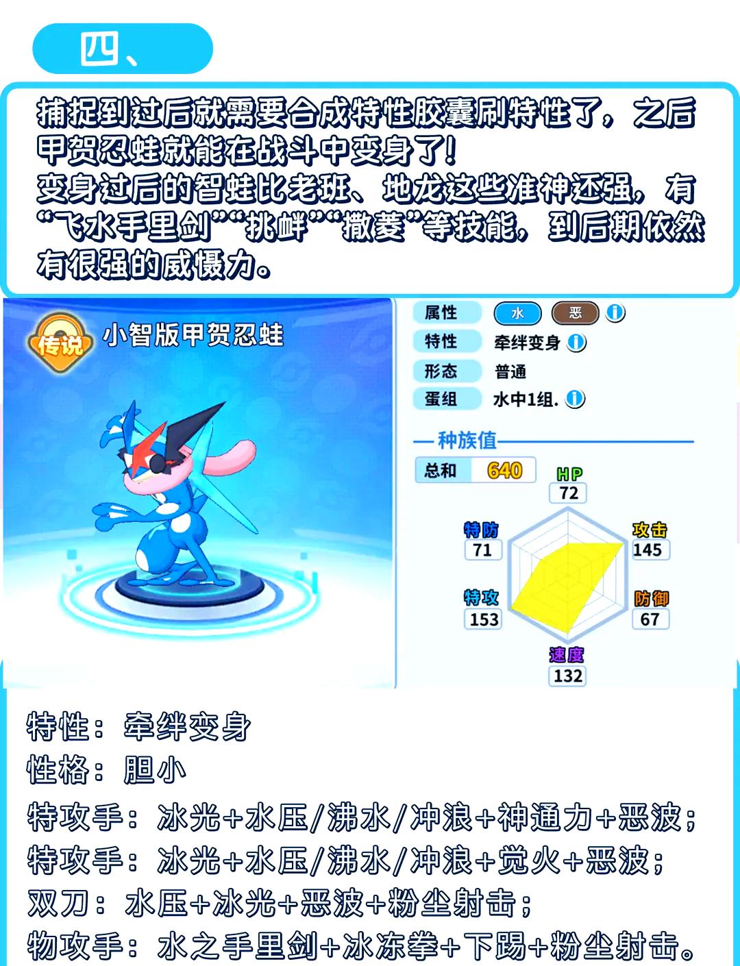宝可梦xy手游