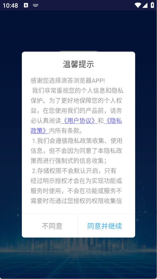 滴答浏览器