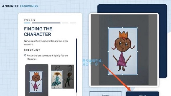 animated drawings手机版