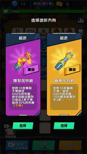 叠战小队0