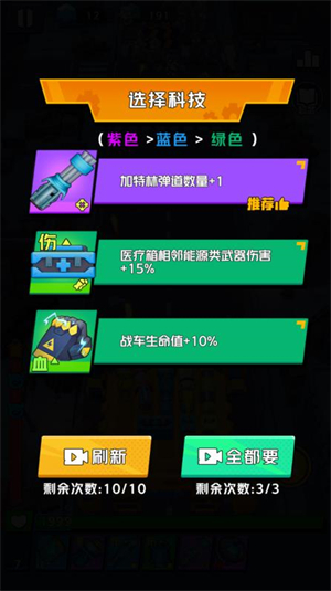 叠战小队1