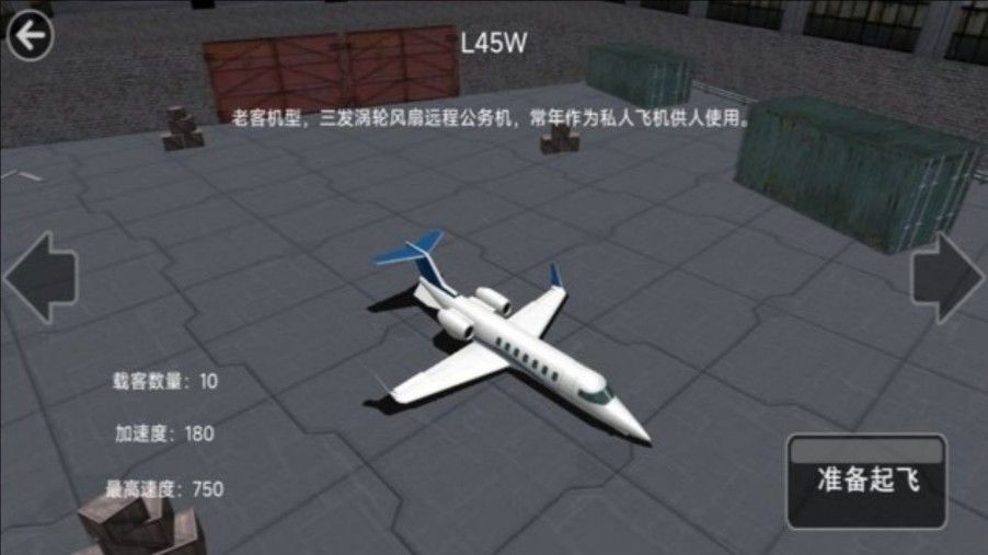 三维飞行之战17951