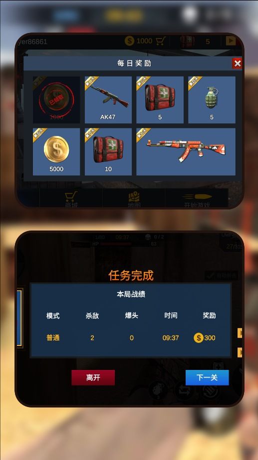 枪影豪杰2