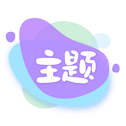 哈屏主题秀2025最新版
