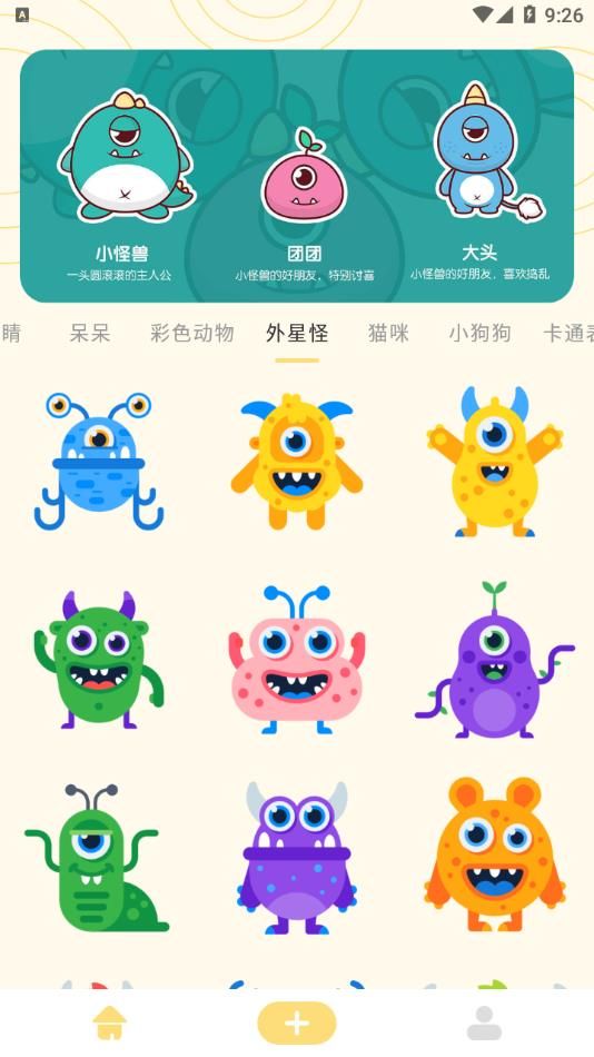 doro表情包3