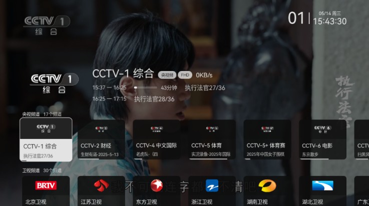 木雨电视TV