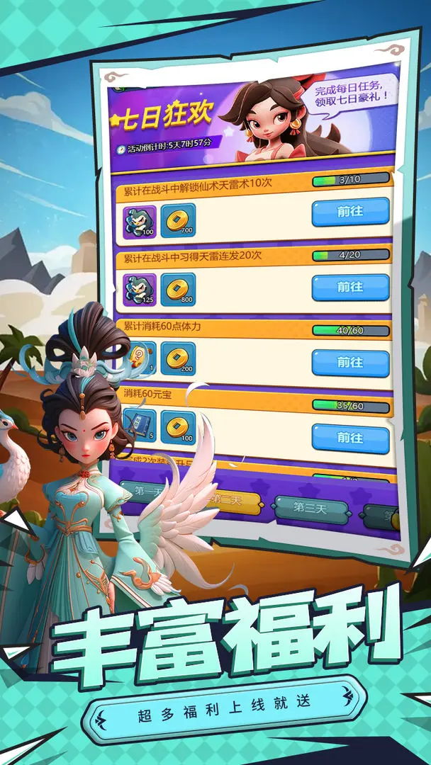 大剑仙taptap版3