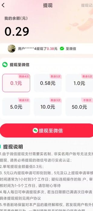 月圆剧场红包版1