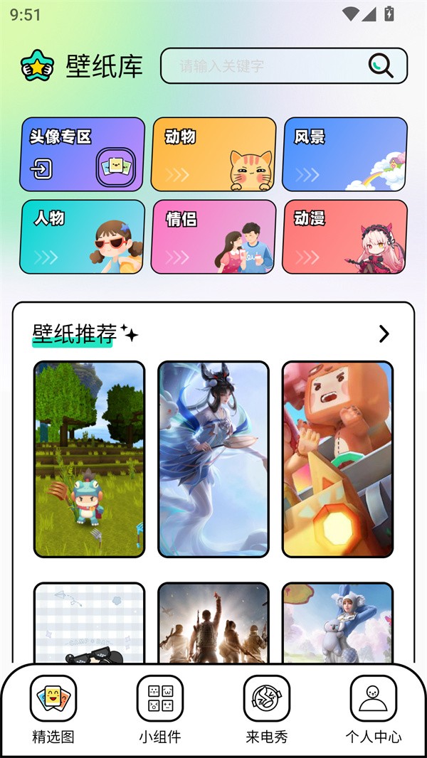 使用方法截图1