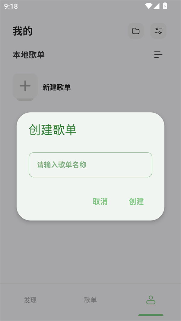 岸听音乐无广告版9496