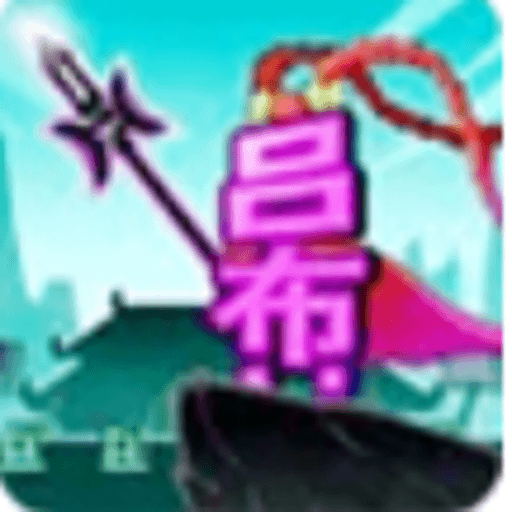 文字英雄帖小游戏