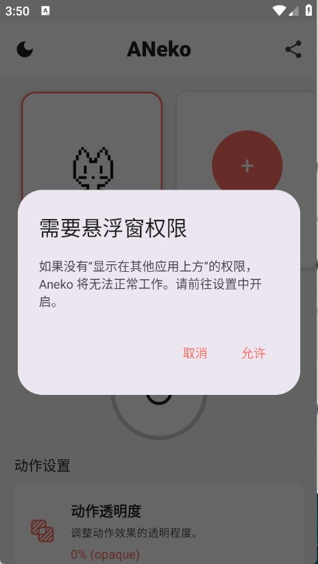 ANeko桌面宠物