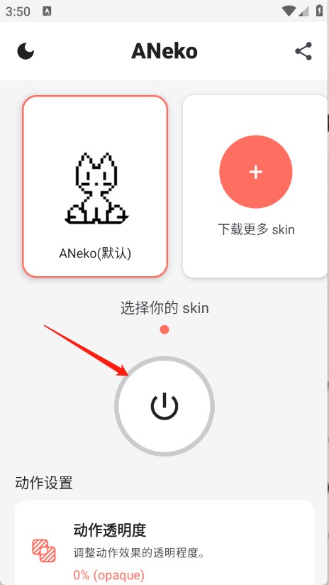 ANeko桌面宠物