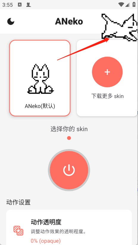 ANeko桌面宠物