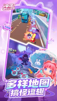 冲吧迷你少女团测试版0