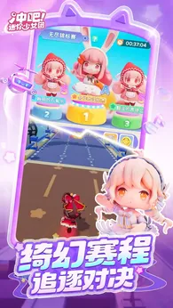 冲吧迷你少女团测试版3