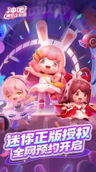 冲吧迷你少女团测试版4
