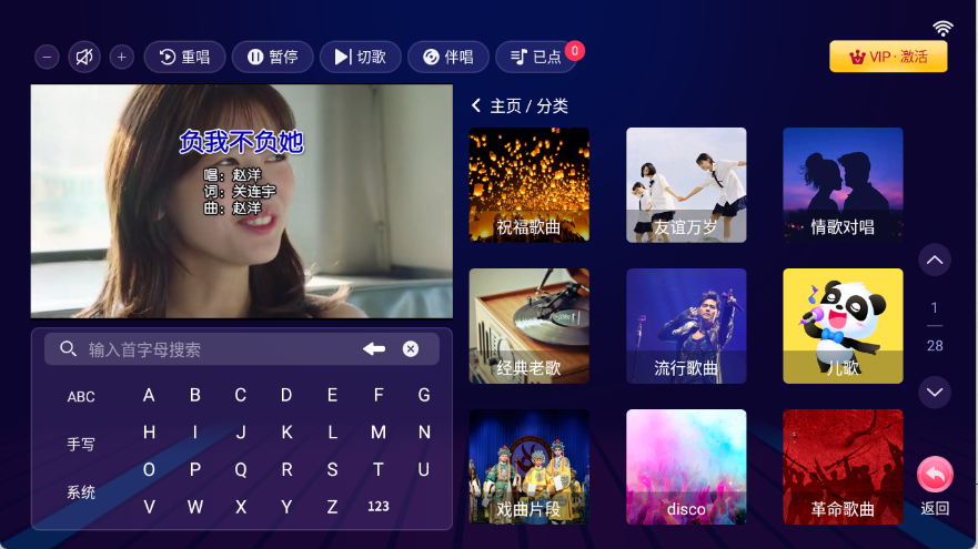 智享k歌正版9498