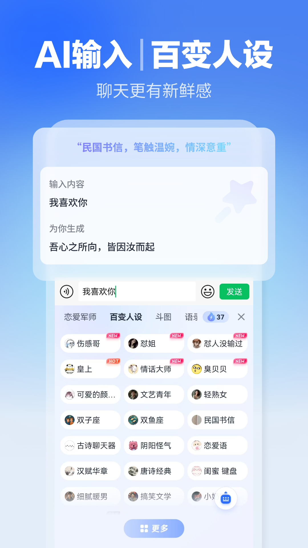 讯飞输入法定制版2