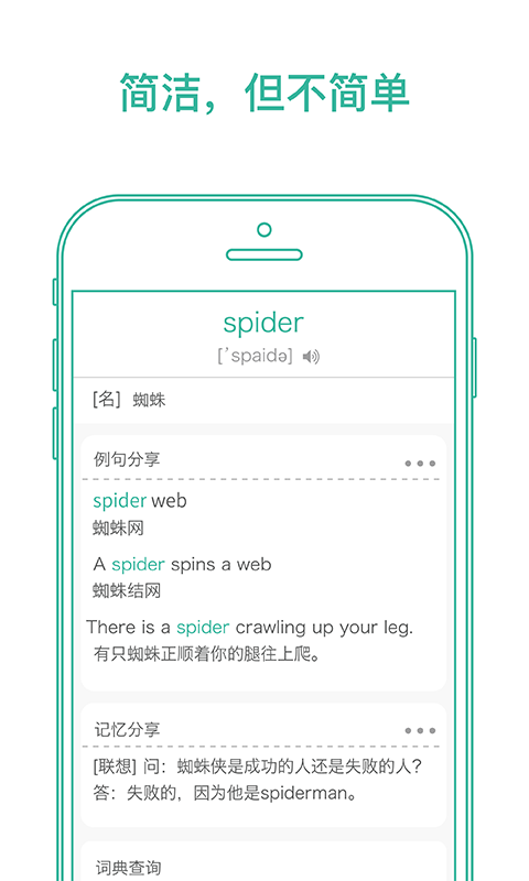 墨墨背单词官网版9500
