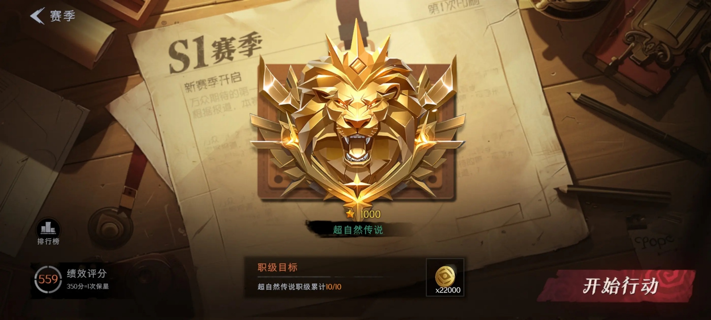 超自然行动组老版本0