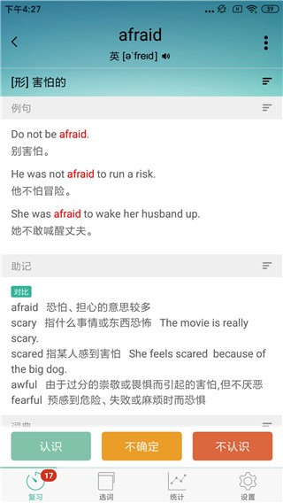 墨墨背单词官方版