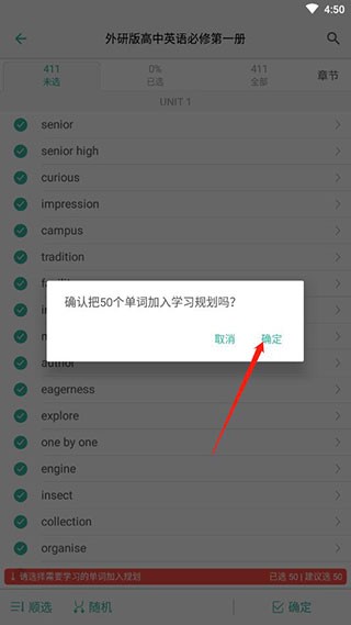 墨墨背单词官方版