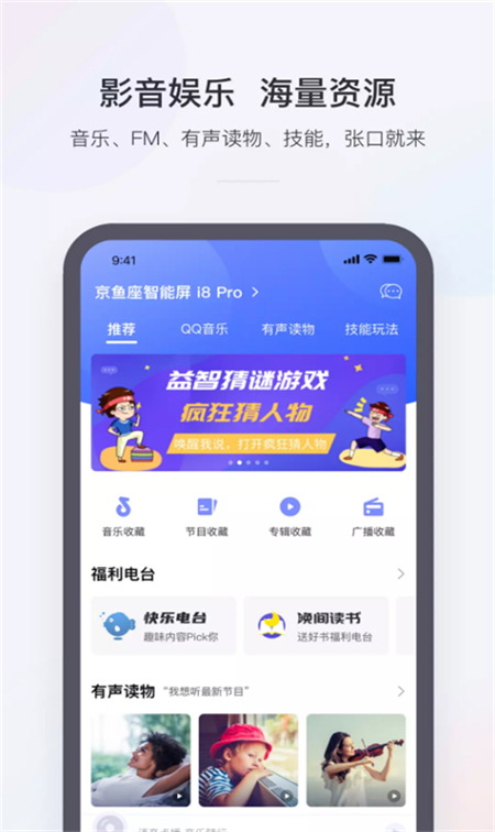 小京鱼安卓版9501