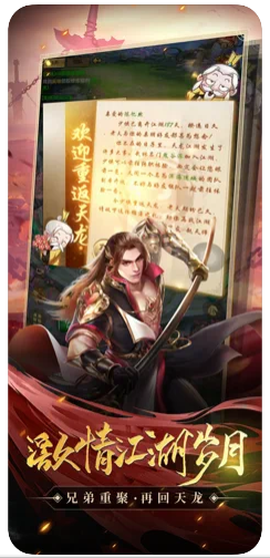 天龙八部荣耀版卡级服17974