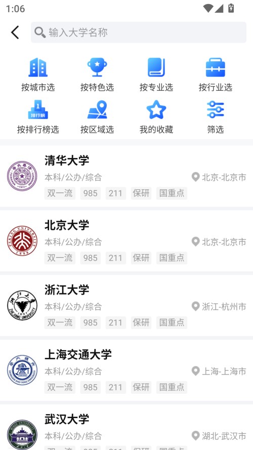 使用方法截图1