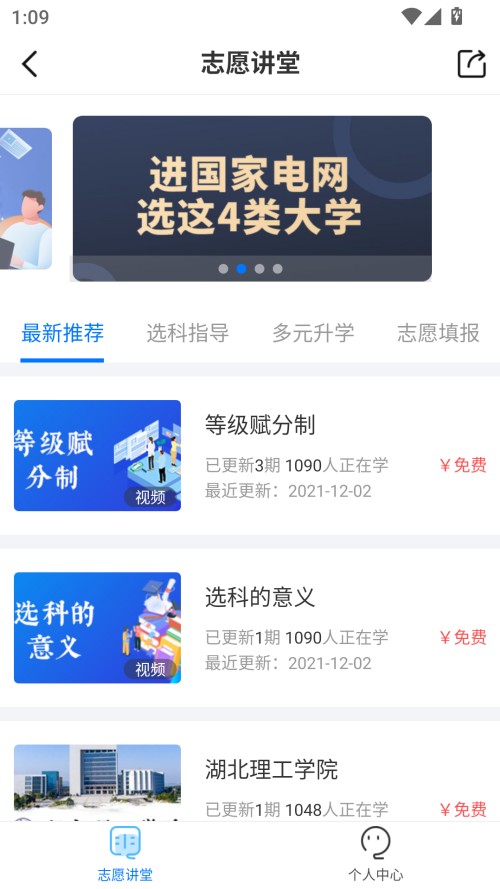 使用方法截图4