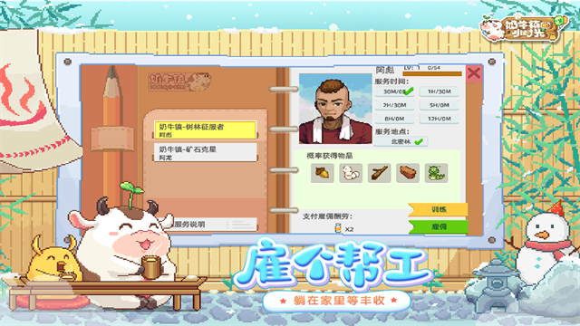 奶牛镇的小时光国际服版17976