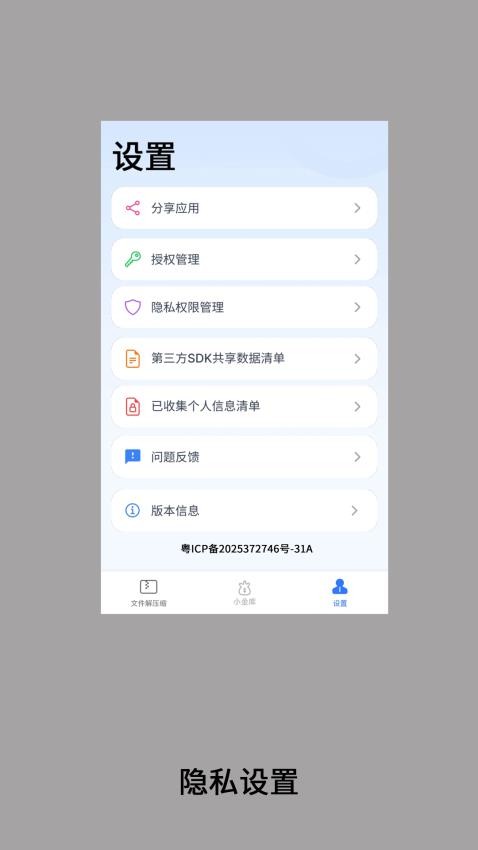 解压本地文件0
