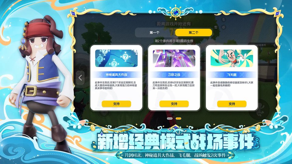 香肠派对摸金模式1