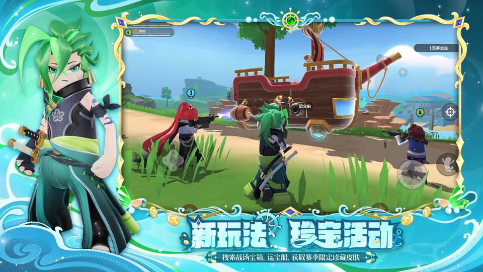 香肠派对摸金模式2