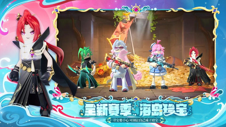 香肠派对摸金模式3